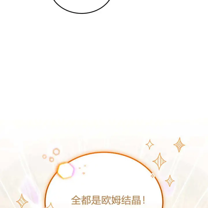 漫画《精灵小姐，请和我签订契约吧》第33话第4张图