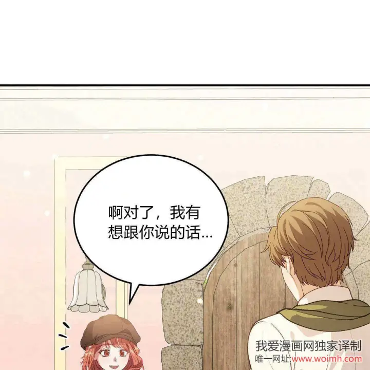 漫画《精灵小姐，请和我签订契约吧》第33话第40张图