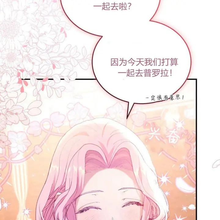 漫画《精灵小姐，请和我签订契约吧》第33话第47张图