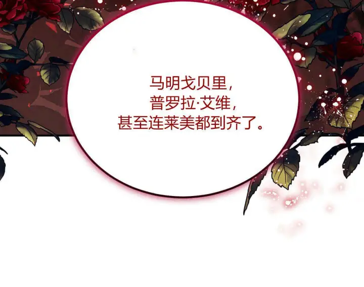漫画《精灵小姐，请和我签订契约吧》第33话第64张图