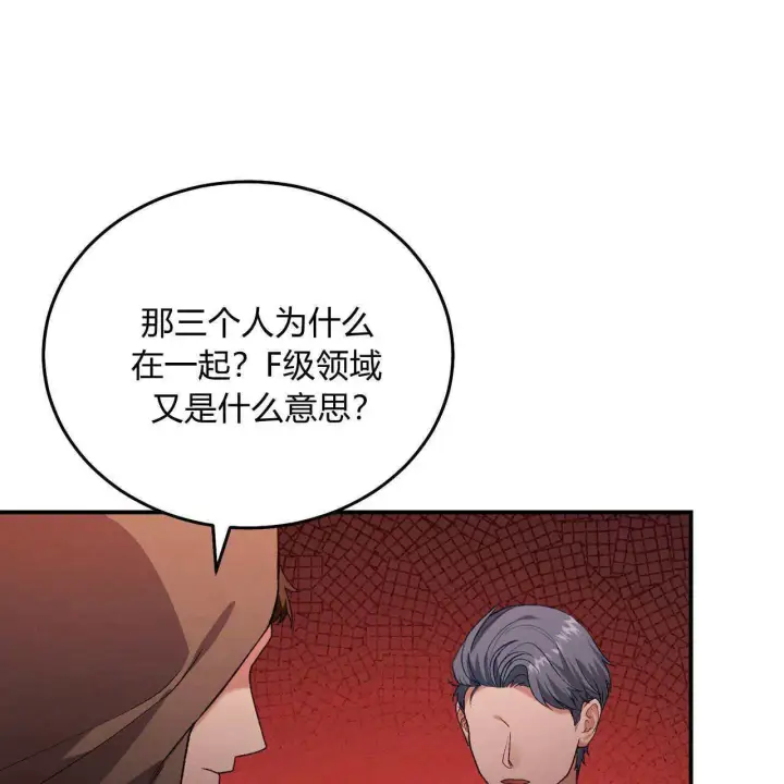 漫画《精灵小姐，请和我签订契约吧》第33话第65张图