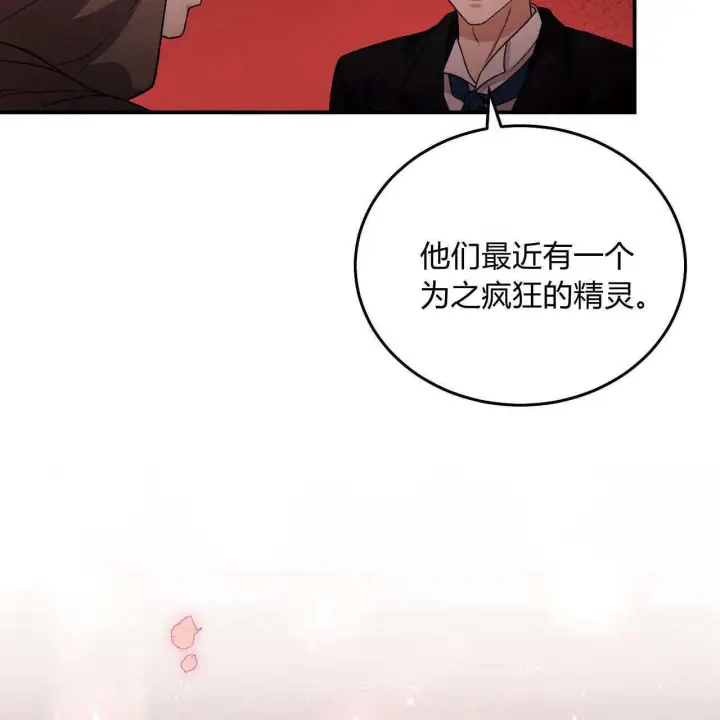 漫画《精灵小姐，请和我签订契约吧》第33话第66张图