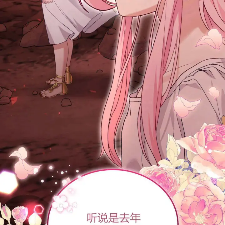 漫画《精灵小姐，请和我签订契约吧》第33话第68张图