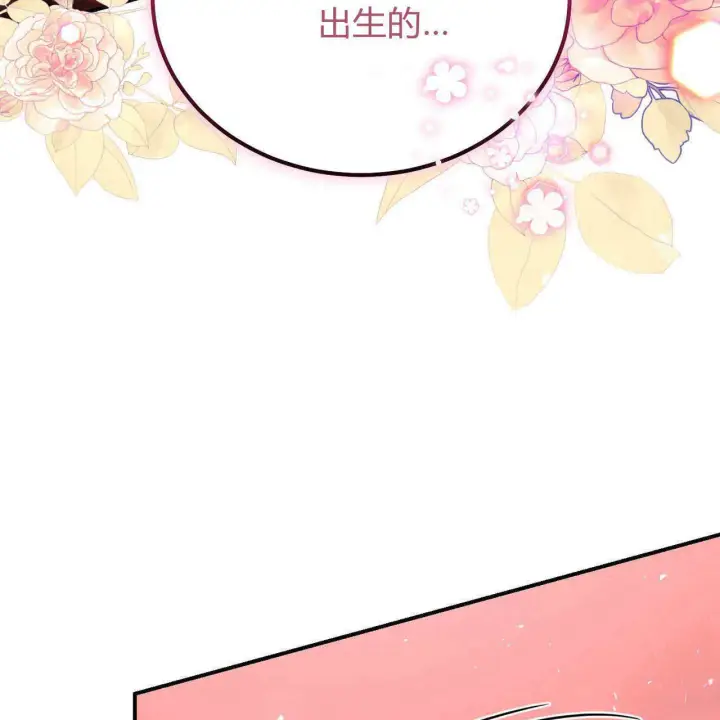 漫画《精灵小姐，请和我签订契约吧》第33话第69张图