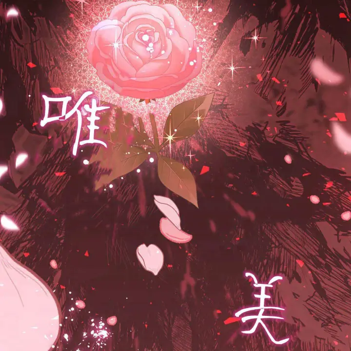 漫画《精灵小姐，请和我签订契约吧》第33话第73张图