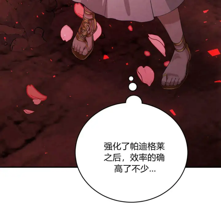 漫画《精灵小姐，请和我签订契约吧》第33话第78张图