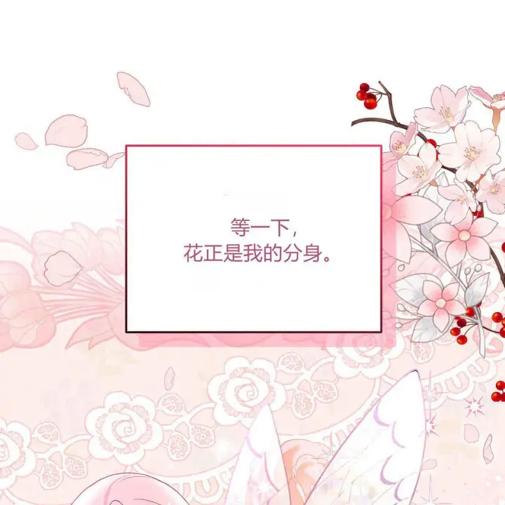 漫画《精灵小姐，请和我签订契约吧》第33话第80张图