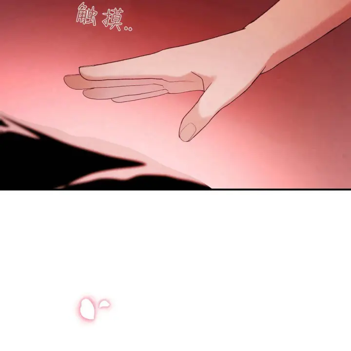 漫画《精灵小姐，请和我签订契约吧》第33话第85张图