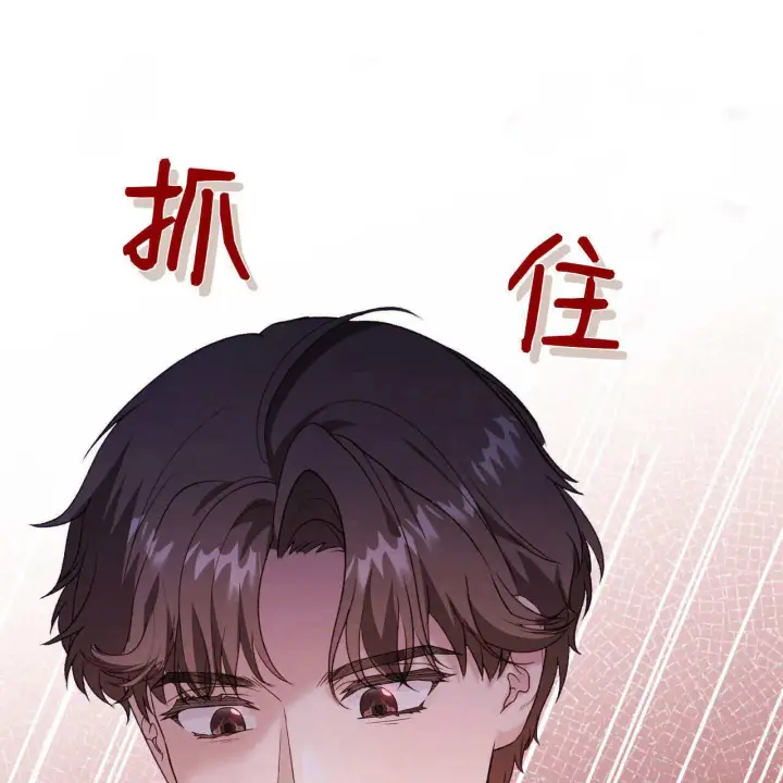 漫画《精灵小姐，请和我签订契约吧》第33话第87张图