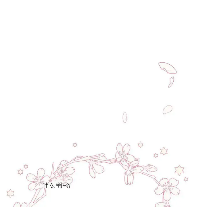 漫画《精灵小姐，请和我签订契约吧》第33话第94张图