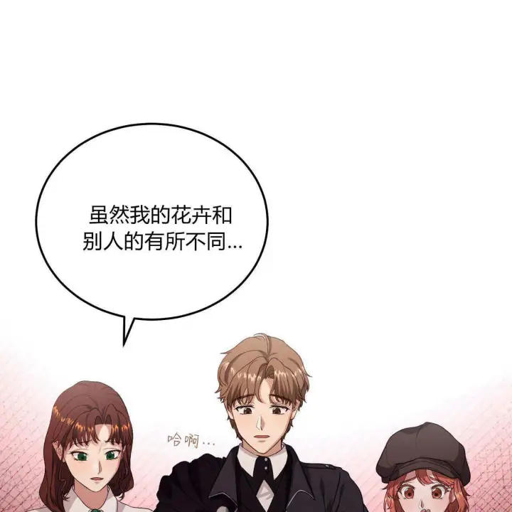 漫画《精灵小姐，请和我签订契约吧》第33话第96张图