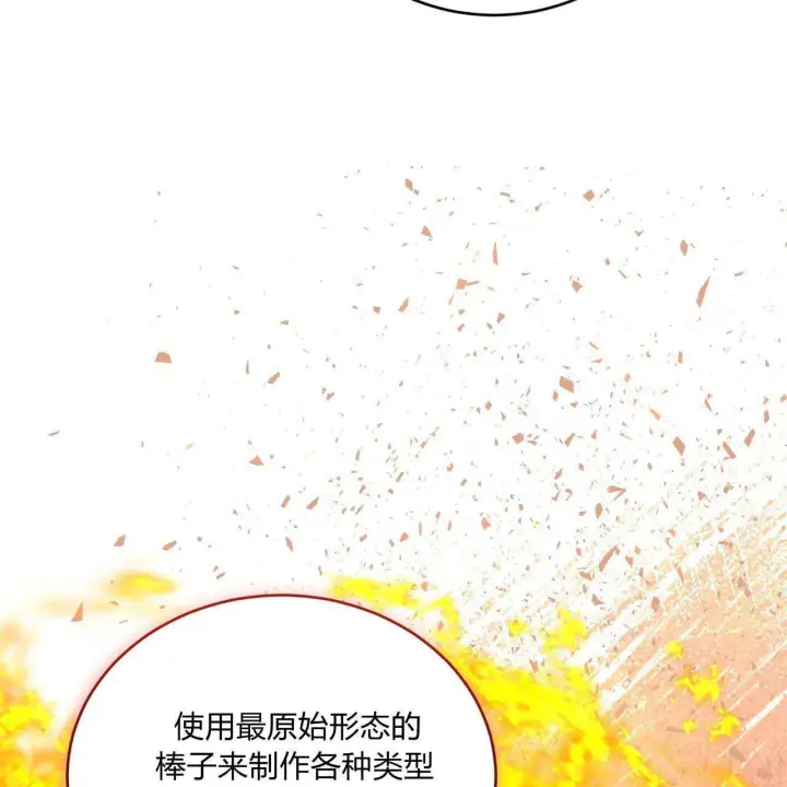 漫画《精灵小姐，请和我签订契约吧》第34话第100张图
