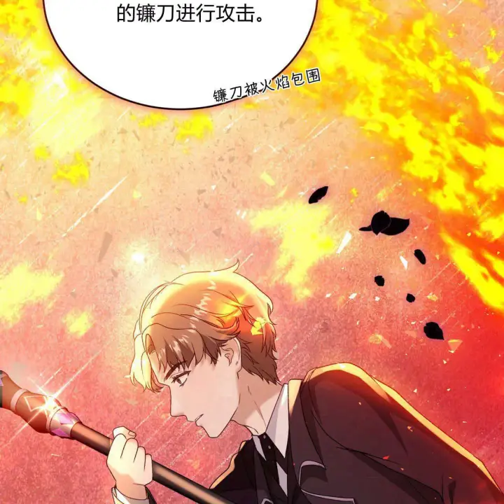 漫画《精灵小姐，请和我签订契约吧》第34话第101张图