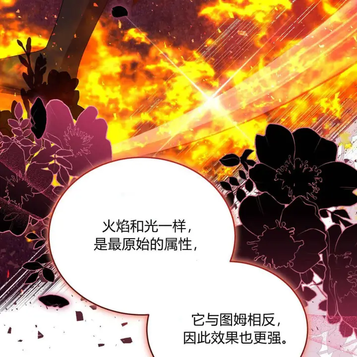 漫画《精灵小姐，请和我签订契约吧》第34话第103张图