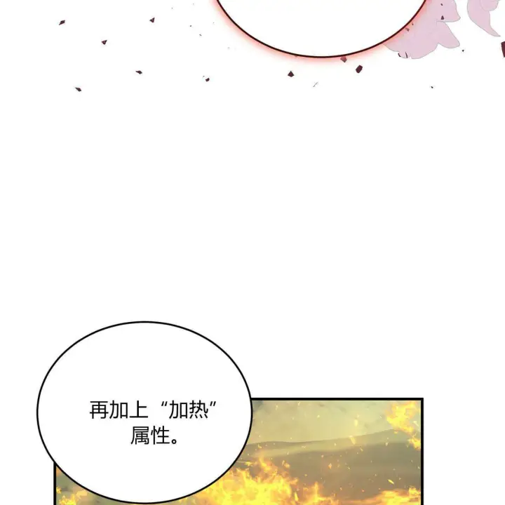 漫画《精灵小姐，请和我签订契约吧》第34话第104张图