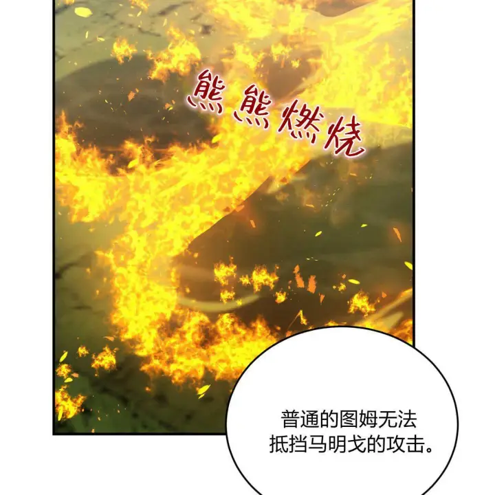 漫画《精灵小姐，请和我签订契约吧》第34话第105张图