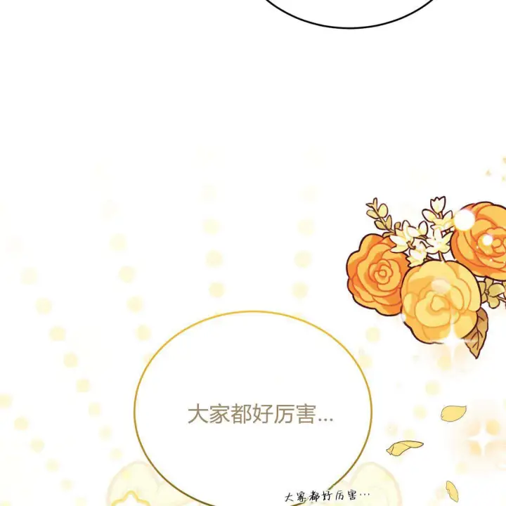 漫画《精灵小姐，请和我签订契约吧》第34话第106张图