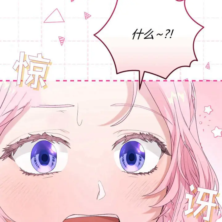 漫画《精灵小姐，请和我签订契约吧》第34话第11张图