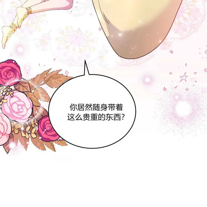 漫画《精灵小姐，请和我签订契约吧》第34话第116张图