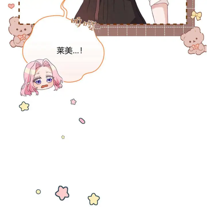 漫画《精灵小姐，请和我签订契约吧》第34话第119张图