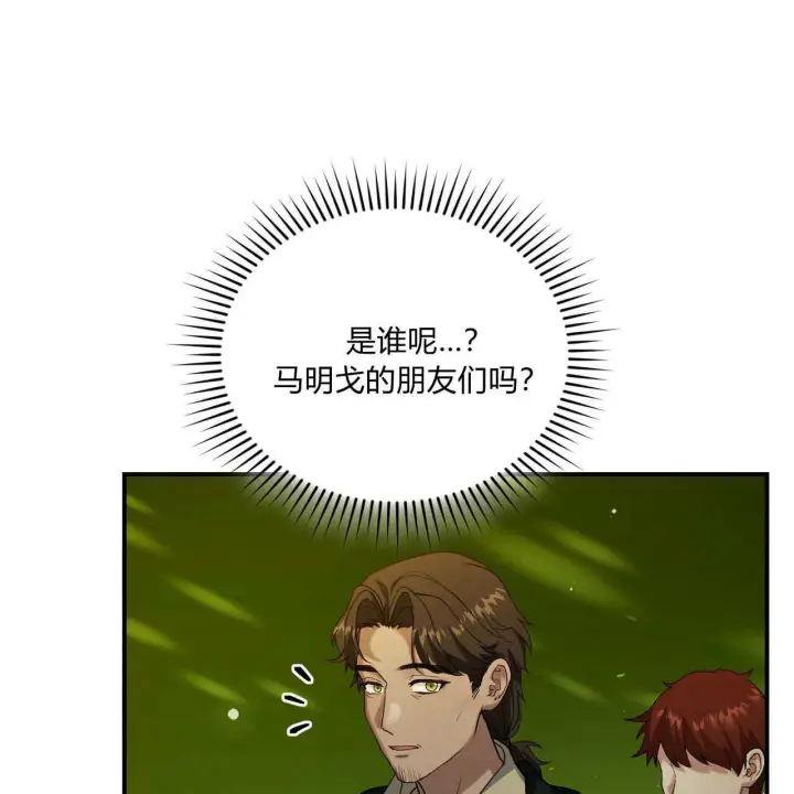 漫画《精灵小姐，请和我签订契约吧》第34话第127张图