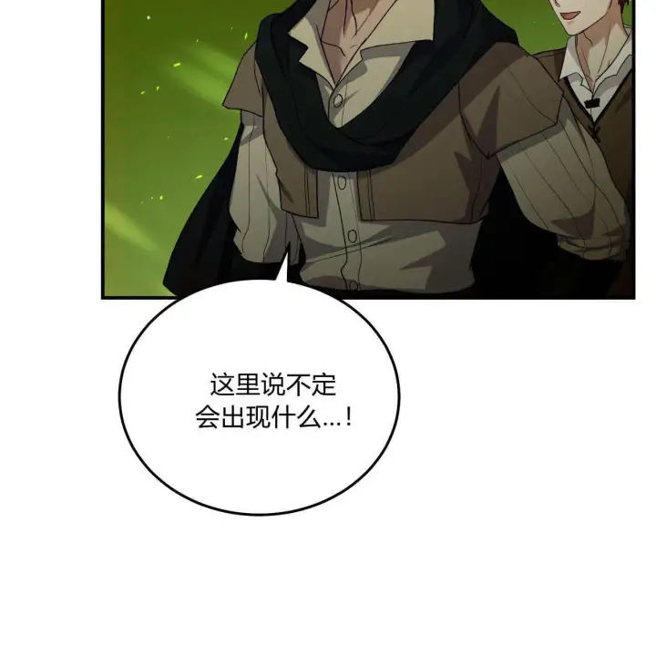 漫画《精灵小姐，请和我签订契约吧》第34话第128张图