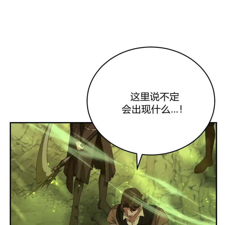 漫画《精灵小姐，请和我签订契约吧》第34话第129张图