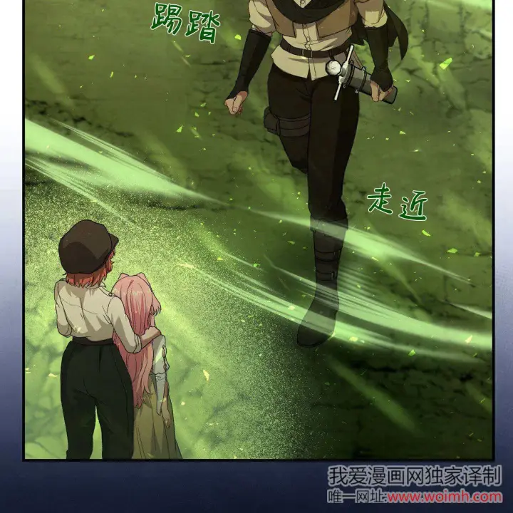 漫画《精灵小姐，请和我签订契约吧》第34话第130张图