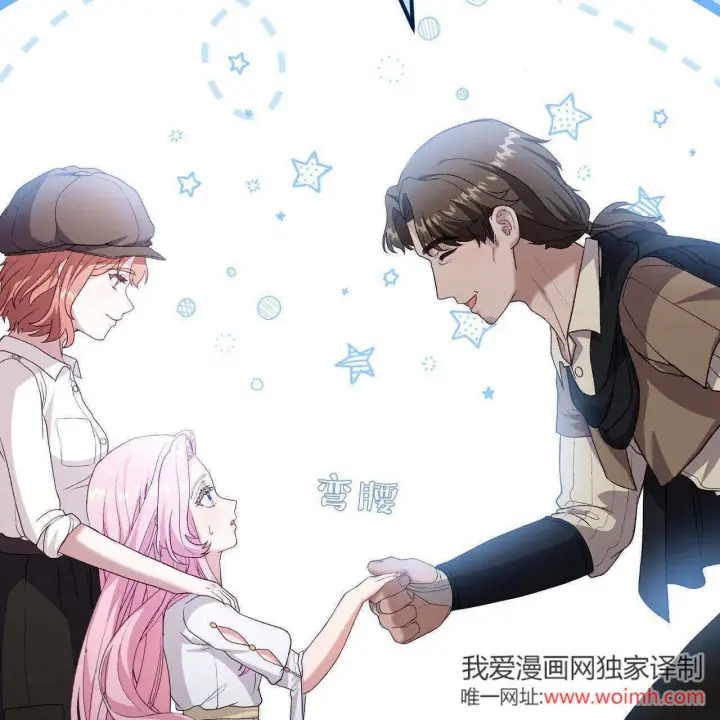 漫画《精灵小姐，请和我签订契约吧》第34话第136张图