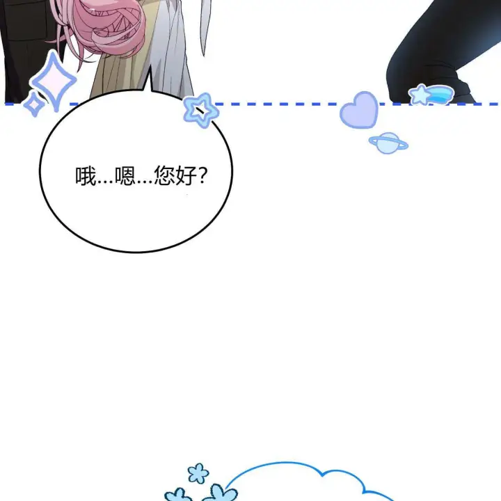 漫画《精灵小姐，请和我签订契约吧》第34话第137张图