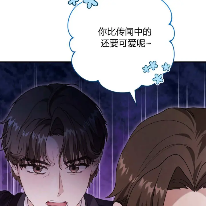 漫画《精灵小姐，请和我签订契约吧》第34话第138张图