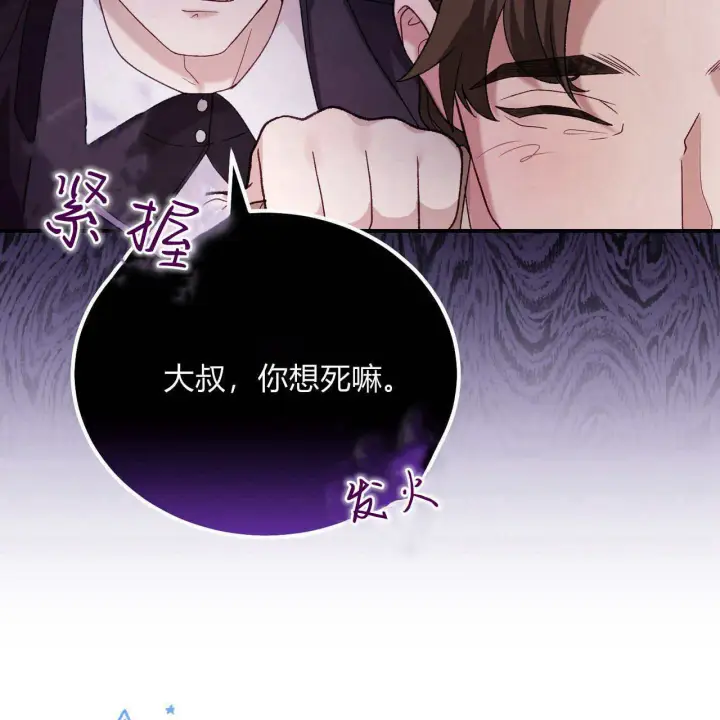 漫画《精灵小姐，请和我签订契约吧》第34话第139张图