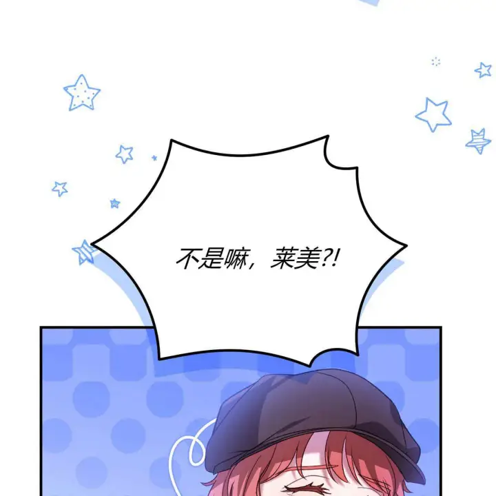漫画《精灵小姐，请和我签订契约吧》第34话第141张图