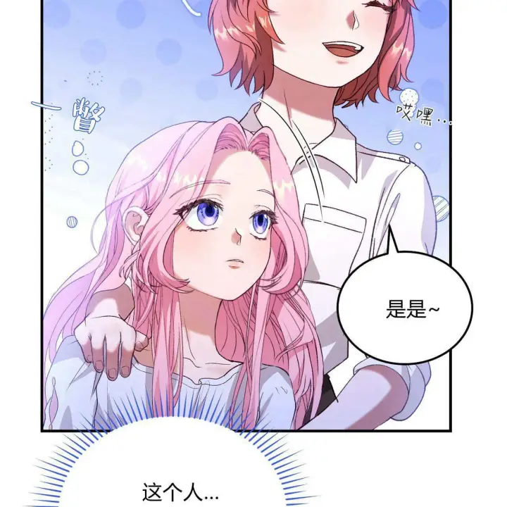 漫画《精灵小姐，请和我签订契约吧》第34话第142张图