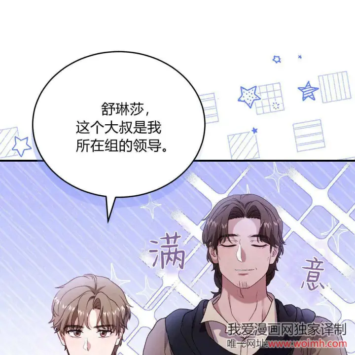 漫画《精灵小姐，请和我签订契约吧》第34话第147张图