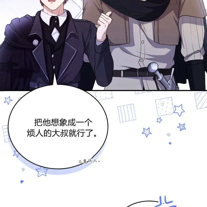 漫画《精灵小姐，请和我签订契约吧》第34话第148张图