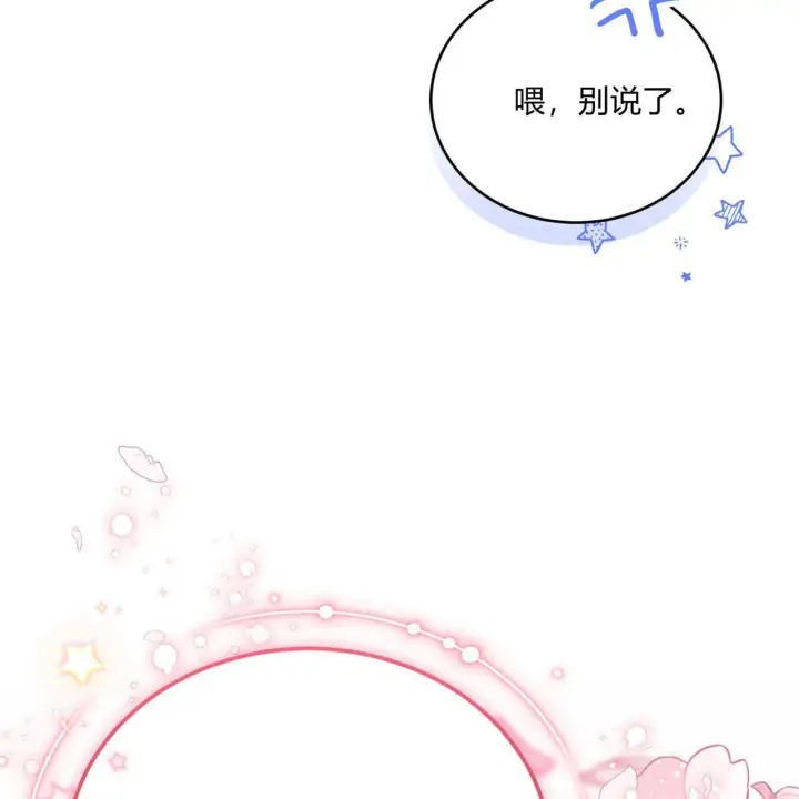 漫画《精灵小姐，请和我签订契约吧》第34话第149张图