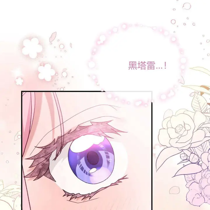 漫画《精灵小姐，请和我签订契约吧》第34话第155张图
