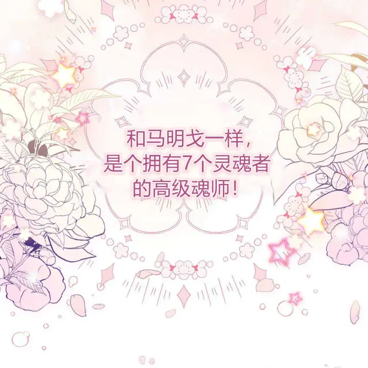漫画《精灵小姐，请和我签订契约吧》第34话第157张图