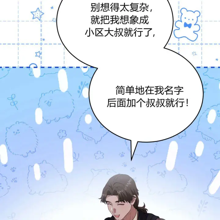 漫画《精灵小姐，请和我签订契约吧》第34话第159张图