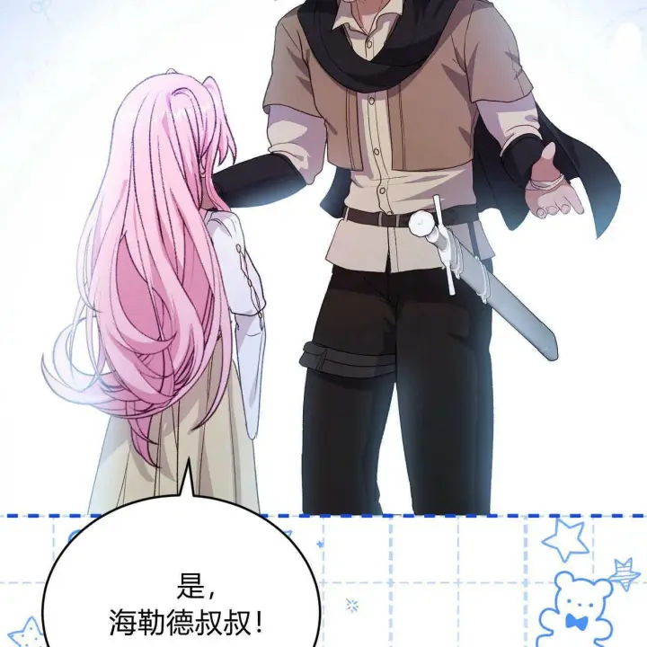 漫画《精灵小姐，请和我签订契约吧》第34话第160张图
