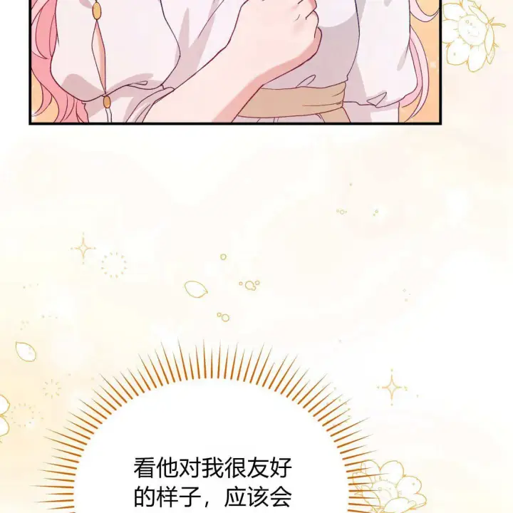 漫画《精灵小姐，请和我签订契约吧》第34话第163张图