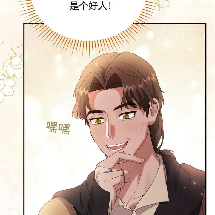 漫画《精灵小姐，请和我签订契约吧》第34话第164张图