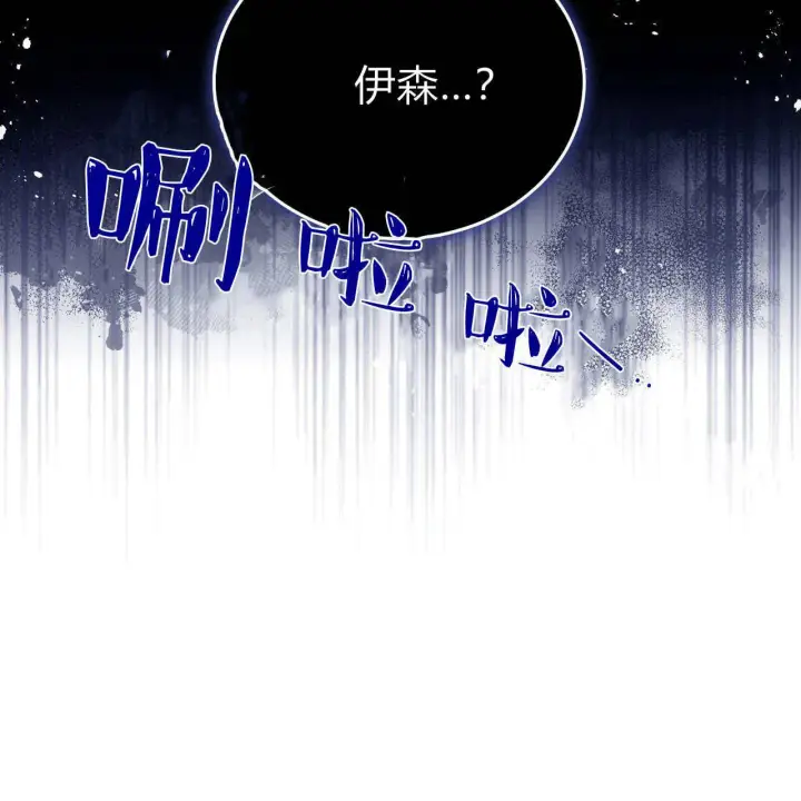 漫画《精灵小姐，请和我签订契约吧》第34话第167张图