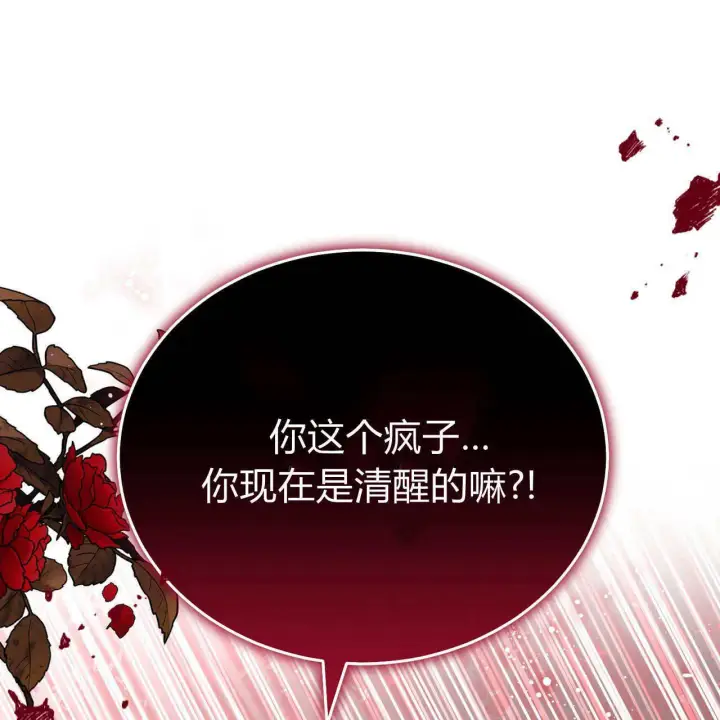 漫画《精灵小姐，请和我签订契约吧》第34话第171张图