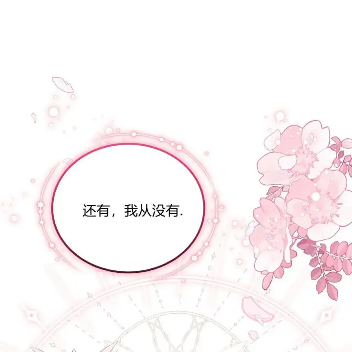 漫画《精灵小姐，请和我签订契约吧》第34话第18张图