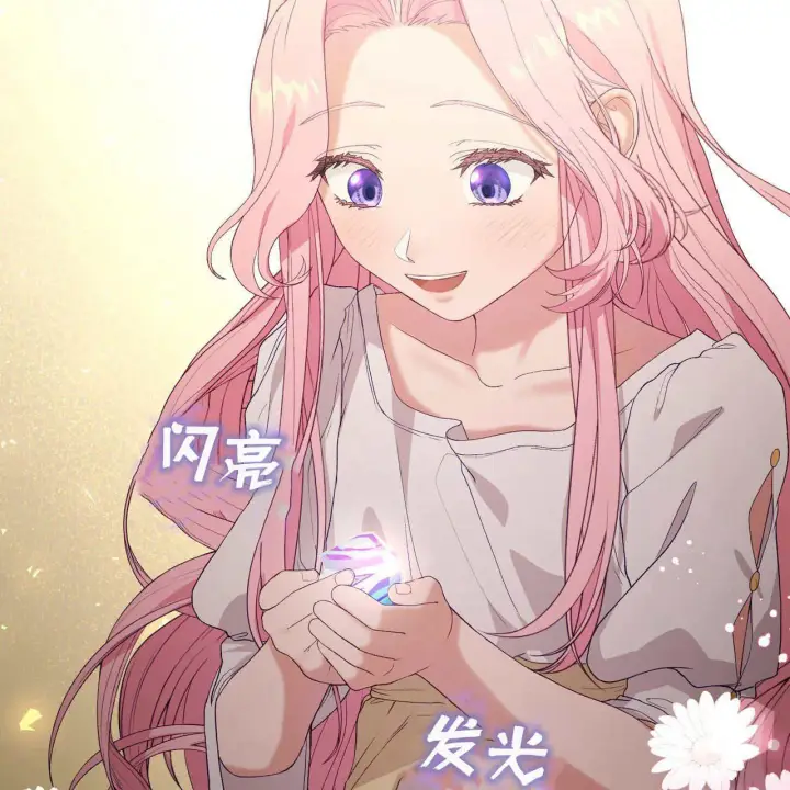 漫画《精灵小姐，请和我签订契约吧》第34话第2张图