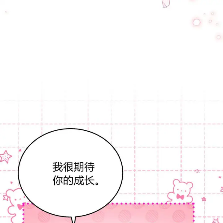 漫画《精灵小姐，请和我签订契约吧》第34话第22张图