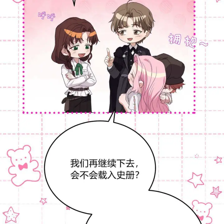 漫画《精灵小姐，请和我签订契约吧》第34话第23张图