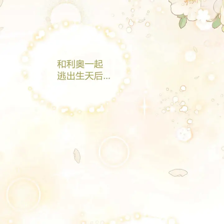漫画《精灵小姐，请和我签订契约吧》第34话第27张图